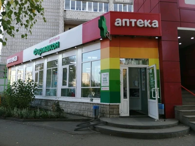 Фармакон (Аптека)