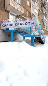 Меренга (Салон красоты)