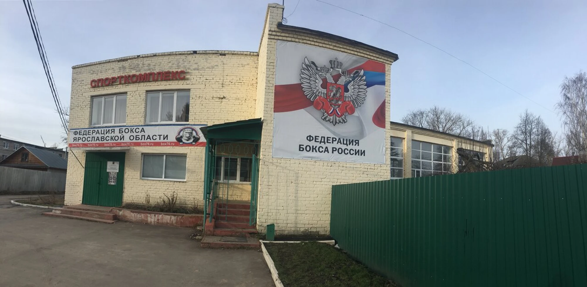 Чемпион (Спортивный комплекс)