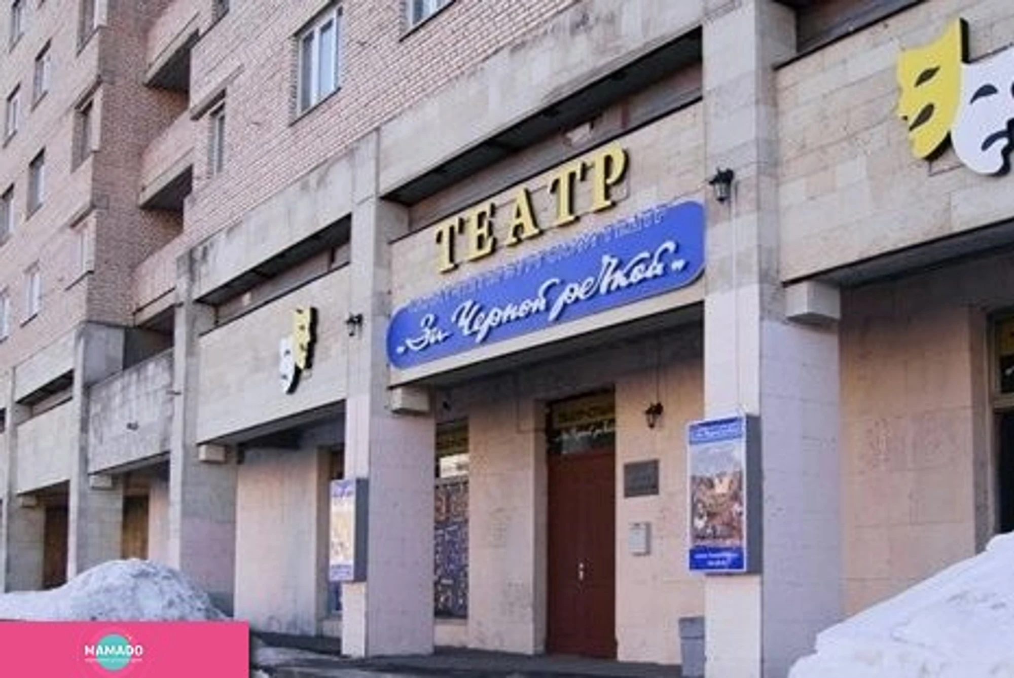 "За Черной речкой", театр на Богатырском проспекте в СПб
