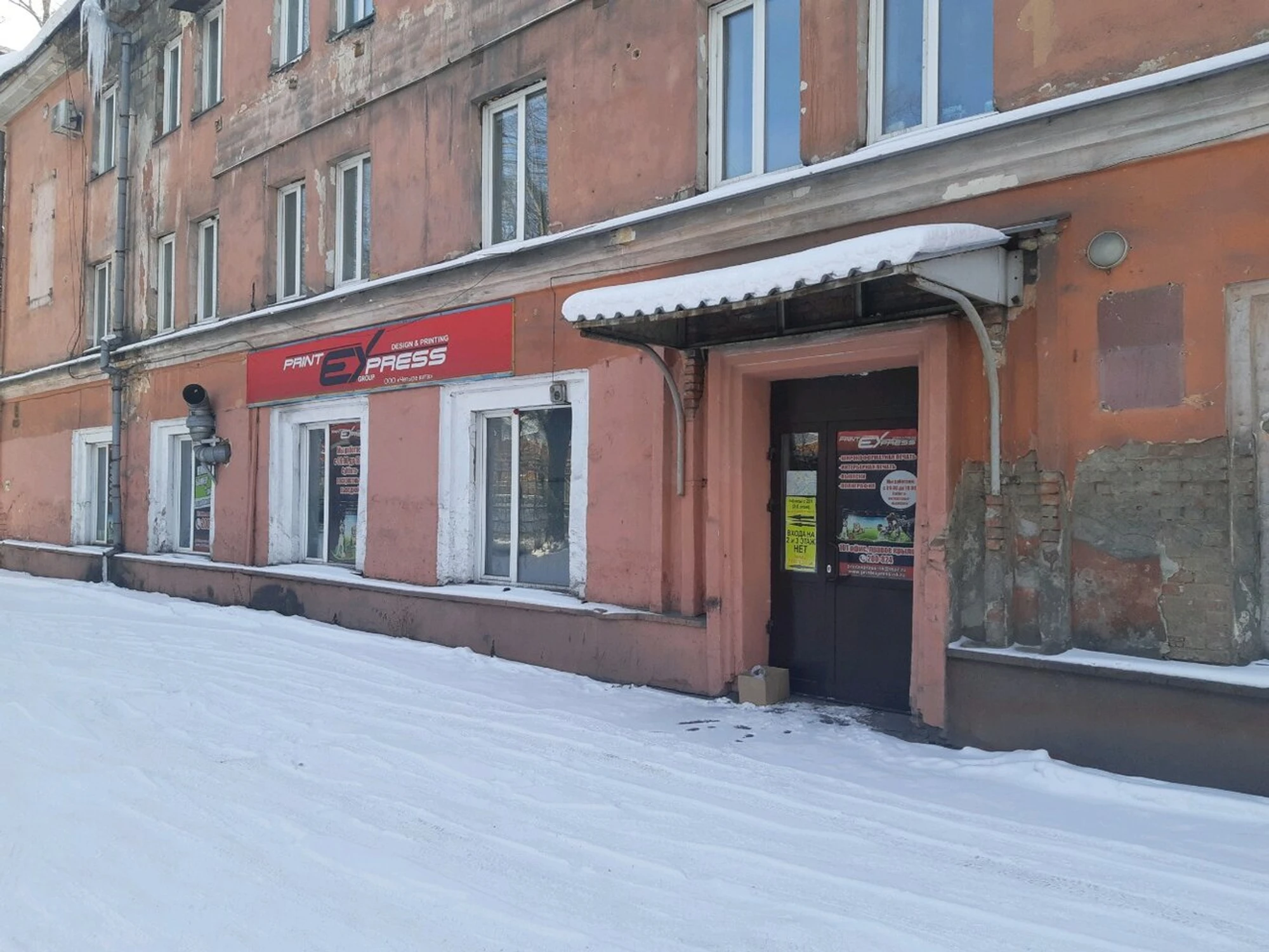 Принт Экспресс (Широкоформатная печать )