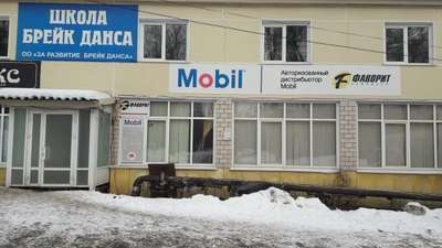 Фаворит (Смазочные материалы )