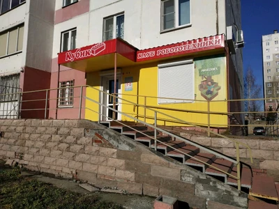 Центр Кубик (Клуб для детей и подростков)