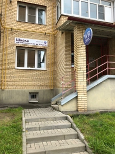 Школа Вильяма Рейли (Курсы иностранных языков )