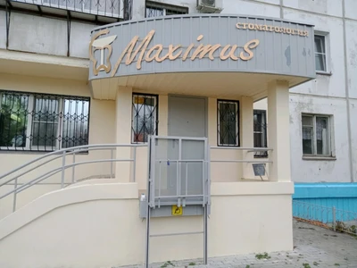 Maximus (Стоматологическая клиника)
