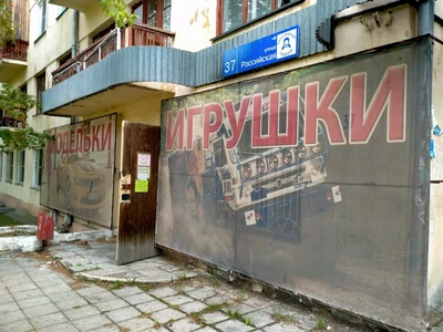 Симба (Детские игрушки и игры )