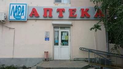 Лара (Аптека)