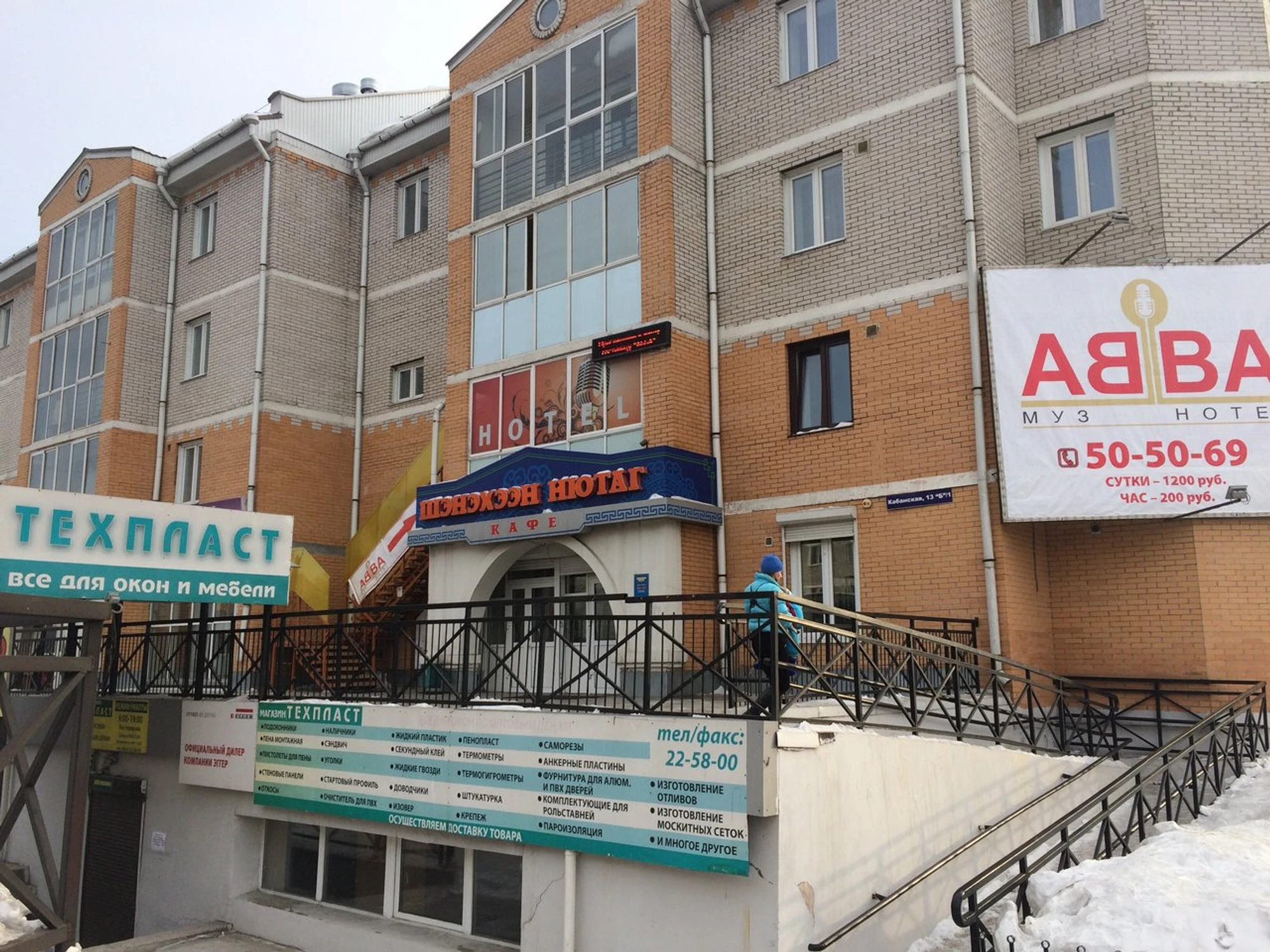Шэнэхээн Нютаг (Кафе)
