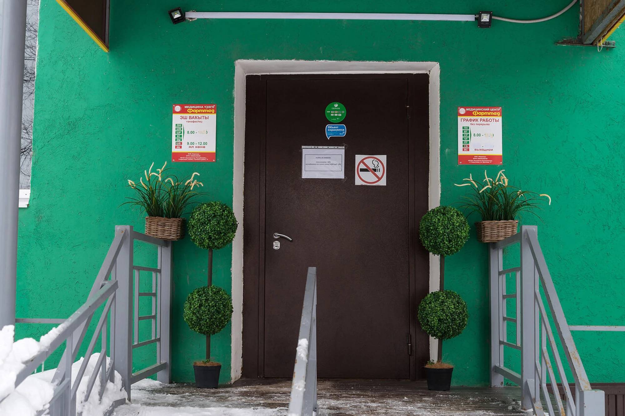 Фарммед (Медцентр, клиника )