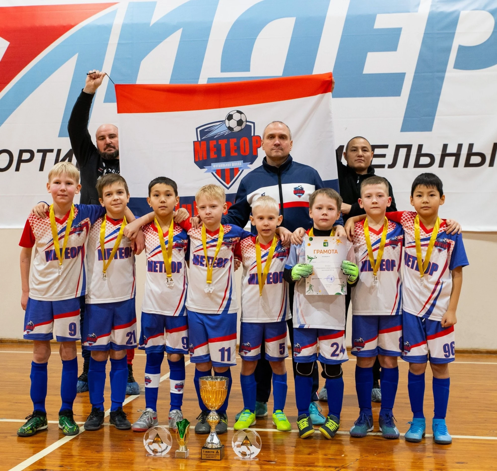 "МЕТЕОР" Детская Футбольная Школа с 3 лет, мкрн Компрессорный