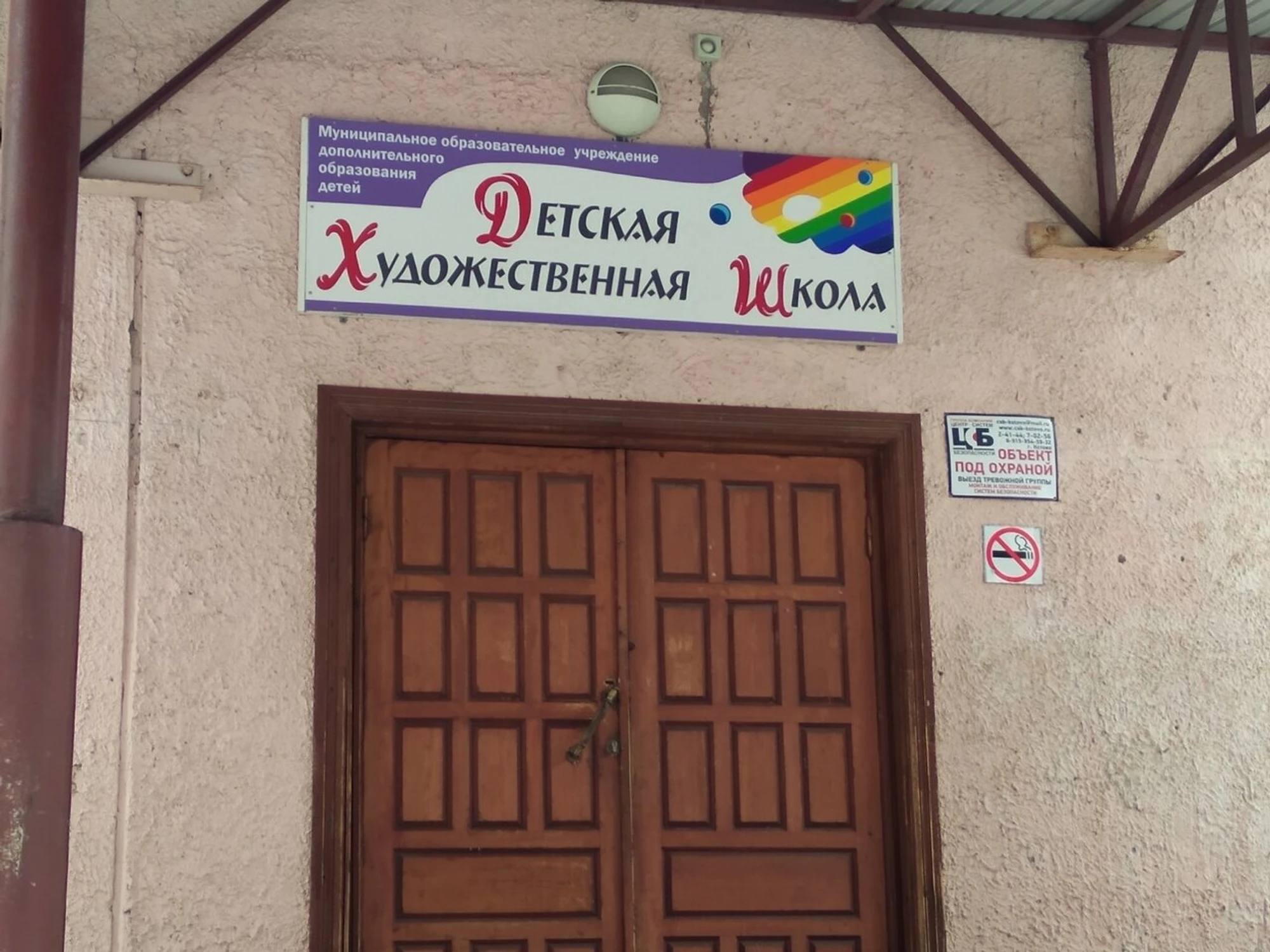 МБУ ДО Детская художественная школа Кстовского района Нижегородской области (Школа искусств)