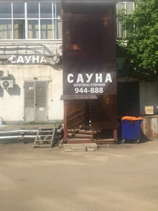 Рассвет (Сауна)
