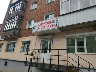 Радуга звуков (Слуховые аппараты )