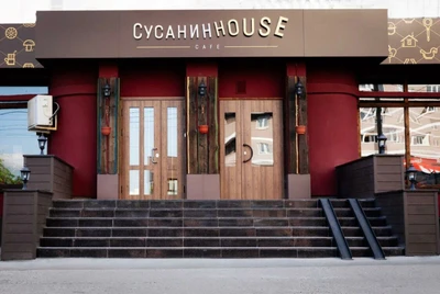 Сусанин House (Кафе)