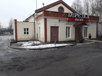 Березка (Кафе )