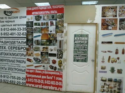 Радиодетали (Магазин радиодеталей)