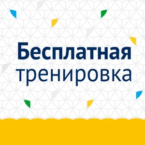 Пробная футбольная тренировка