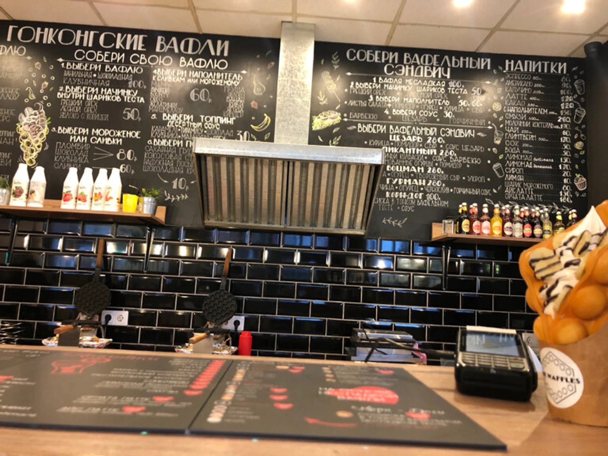 The Waffles (Кафе )