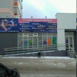 LovEnergy (Школа танцев )