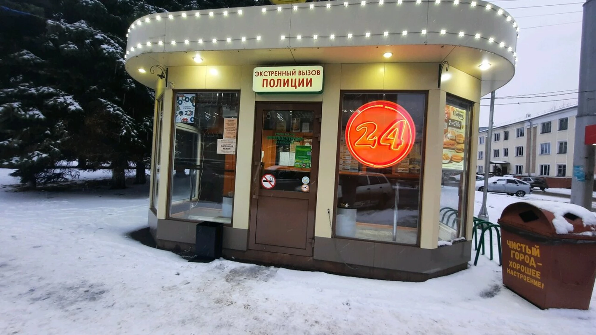 Подорожник (Кафе )