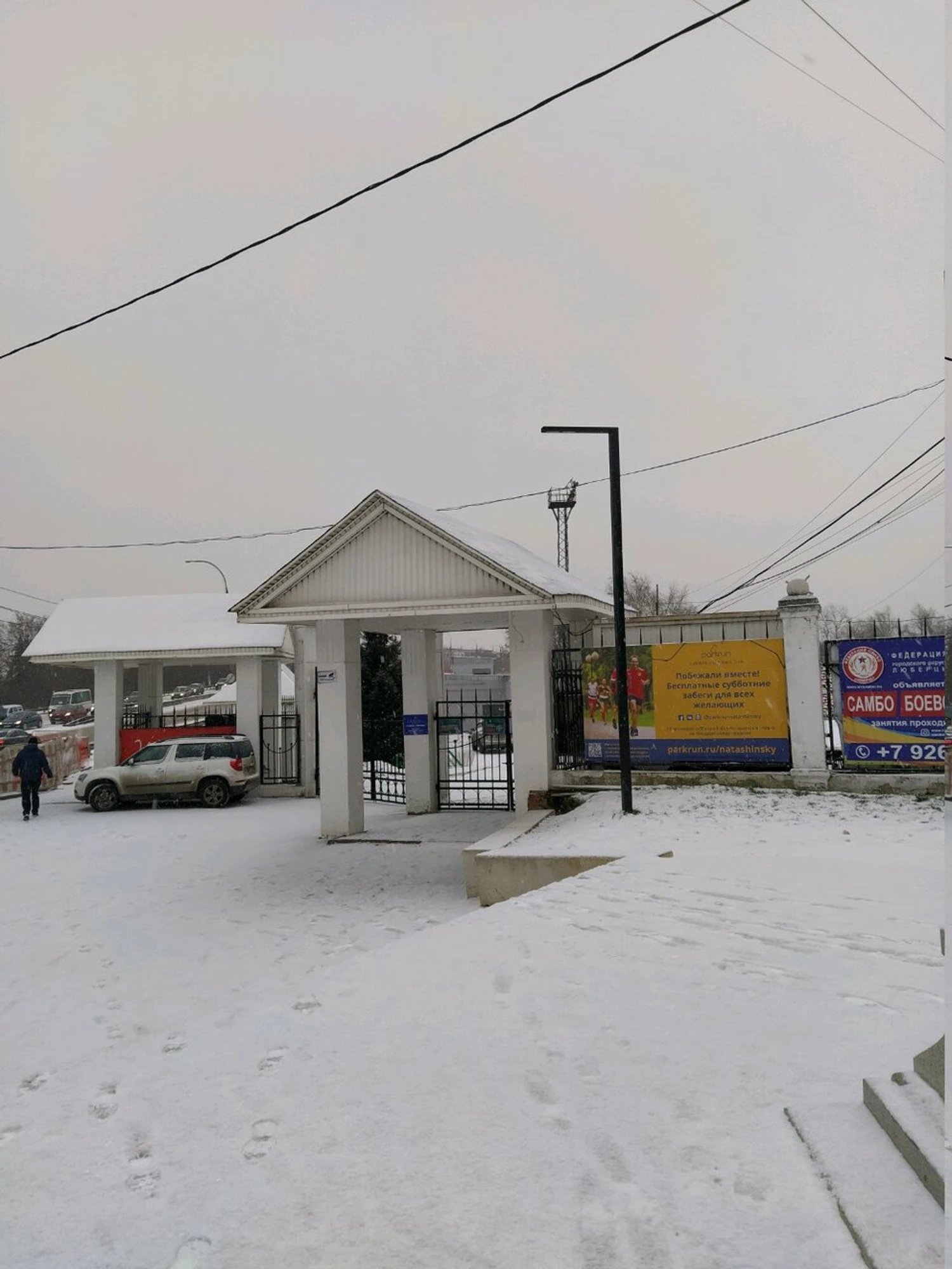 Федерация самбо городского округа Люберцы (Спортивный клуб, секция )