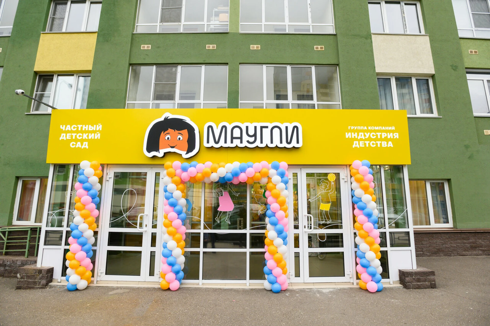 Маугли (Детский сад, ясли )