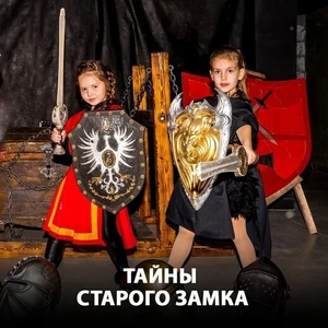 Квест-шоу Тайны Старого Замка