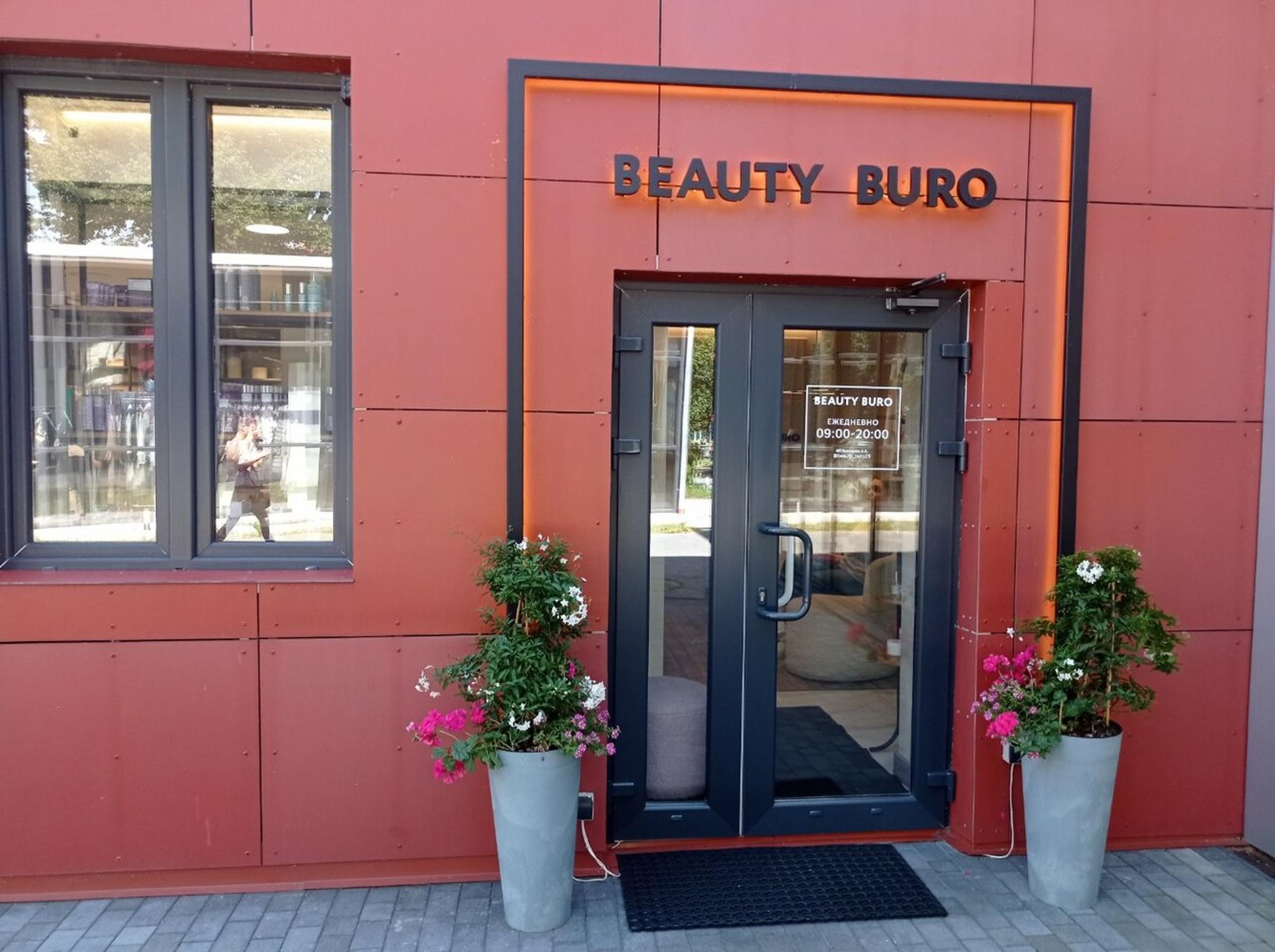 Beauty Buro (Салон красоты )