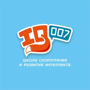 Школа IQ007, Школа скорочтения и развития интеллекта