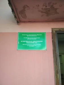 Медцентр (Медцентр, клиника)