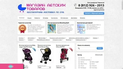 "Пять колясок", kolyaski5.ru, интернет-магазин колясок и других товаров для детей с доставкой на дом в СПб