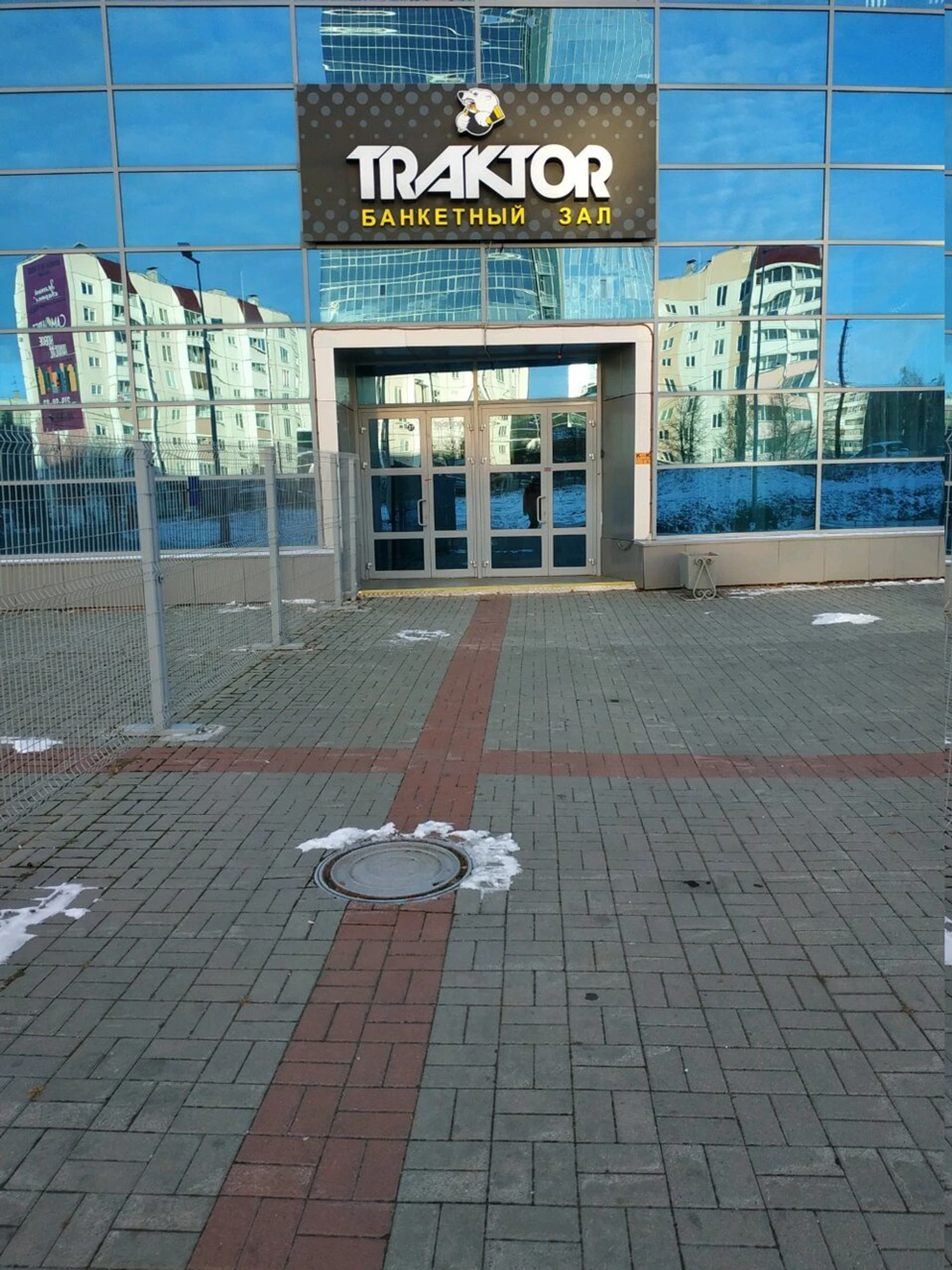 Трактор (Банкетный зал )