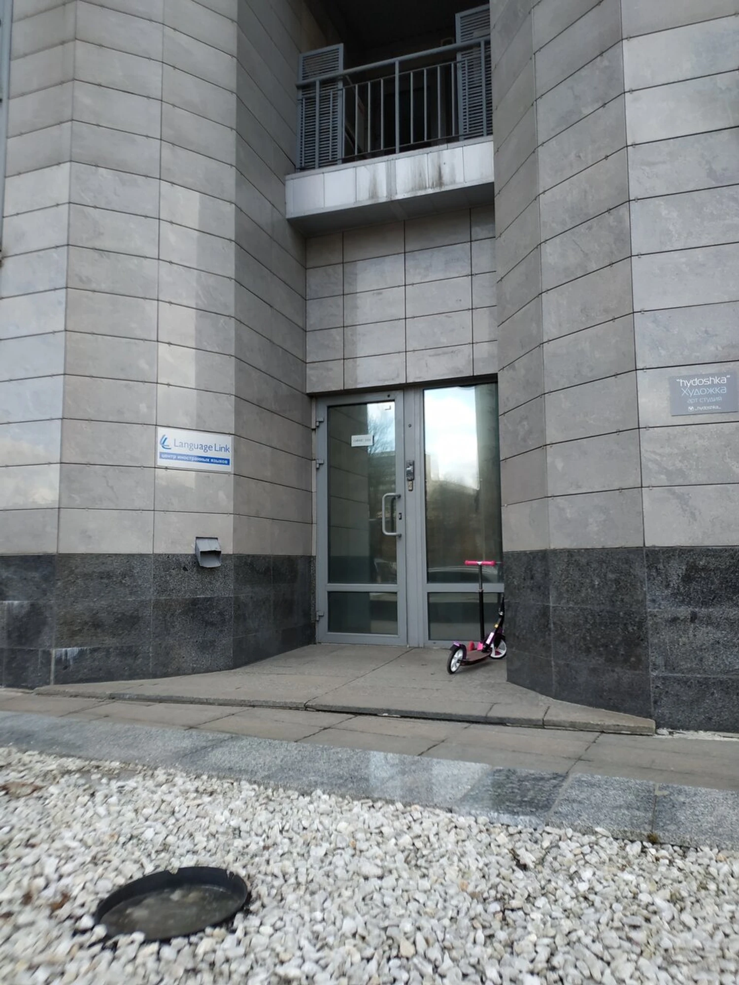 Language Link (Курсы иностранных языков )