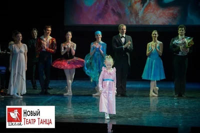 Школа балета «Новый театр танца»