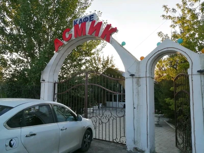 Асмик (Банкетный зал )
