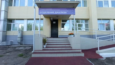 Республиканская клиническая больница скорой медицинской помощи им. В. В. Ангапова, отделение диализа (Больница для взрослых)