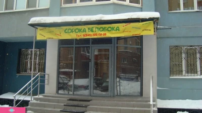 "Сорока-белобока", частный детский сад в Октябрьском районе, Самара