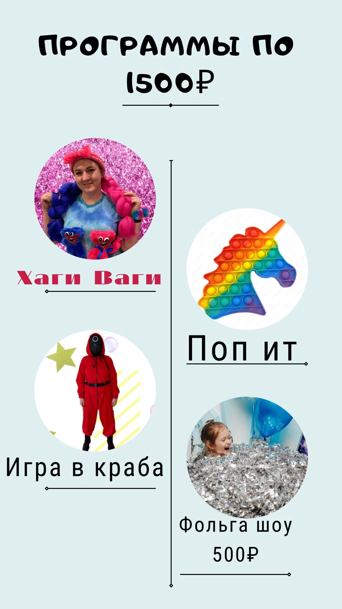 Анимационные программы для Лала фан ,игра в краба ,хагги ваги ,Поп ит
