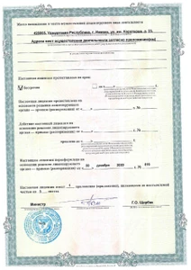 Доктор плюс (Диагностический центр )