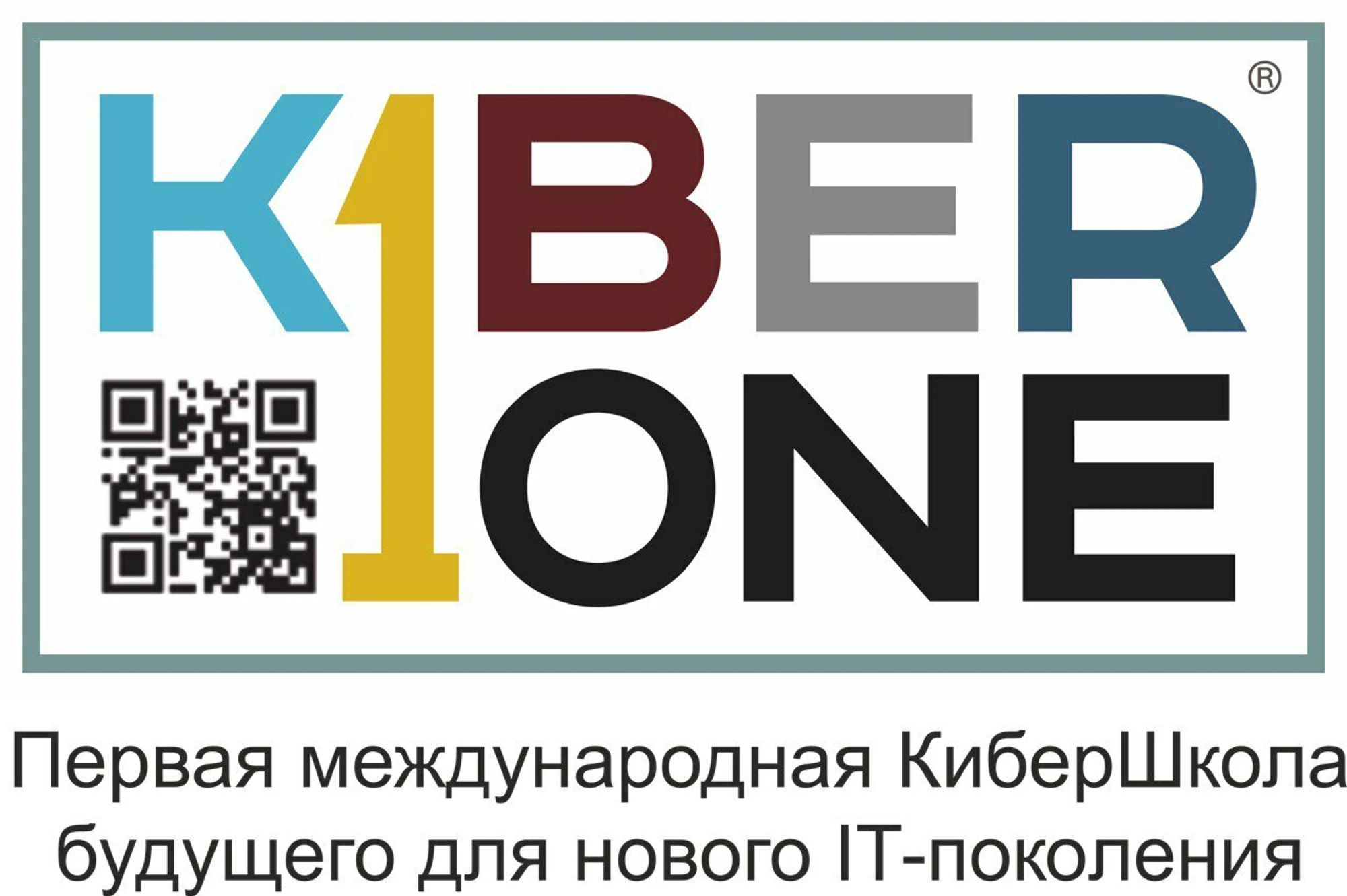 KIBERone (Дополнительное образование )