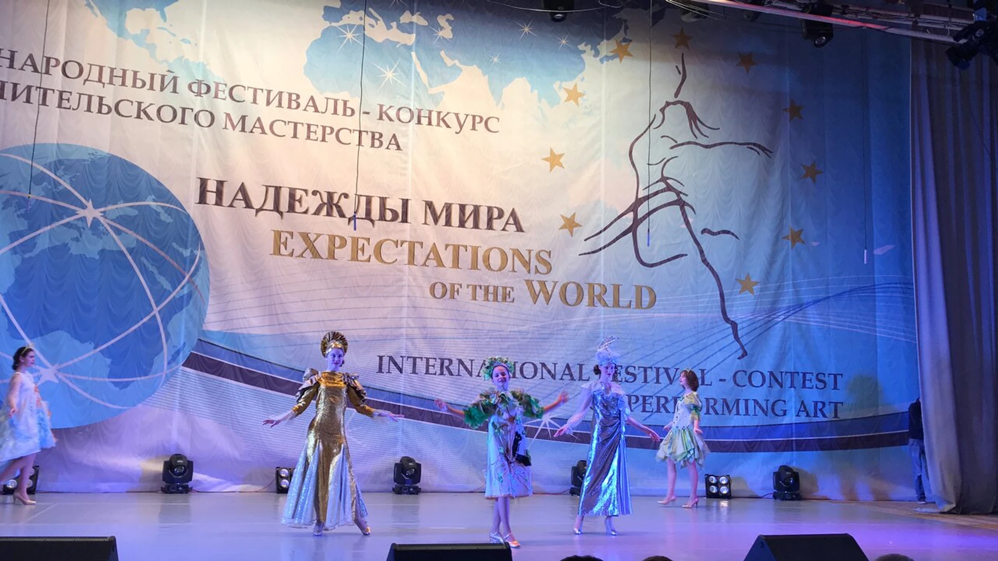 "Надежды Европы", культурный центр