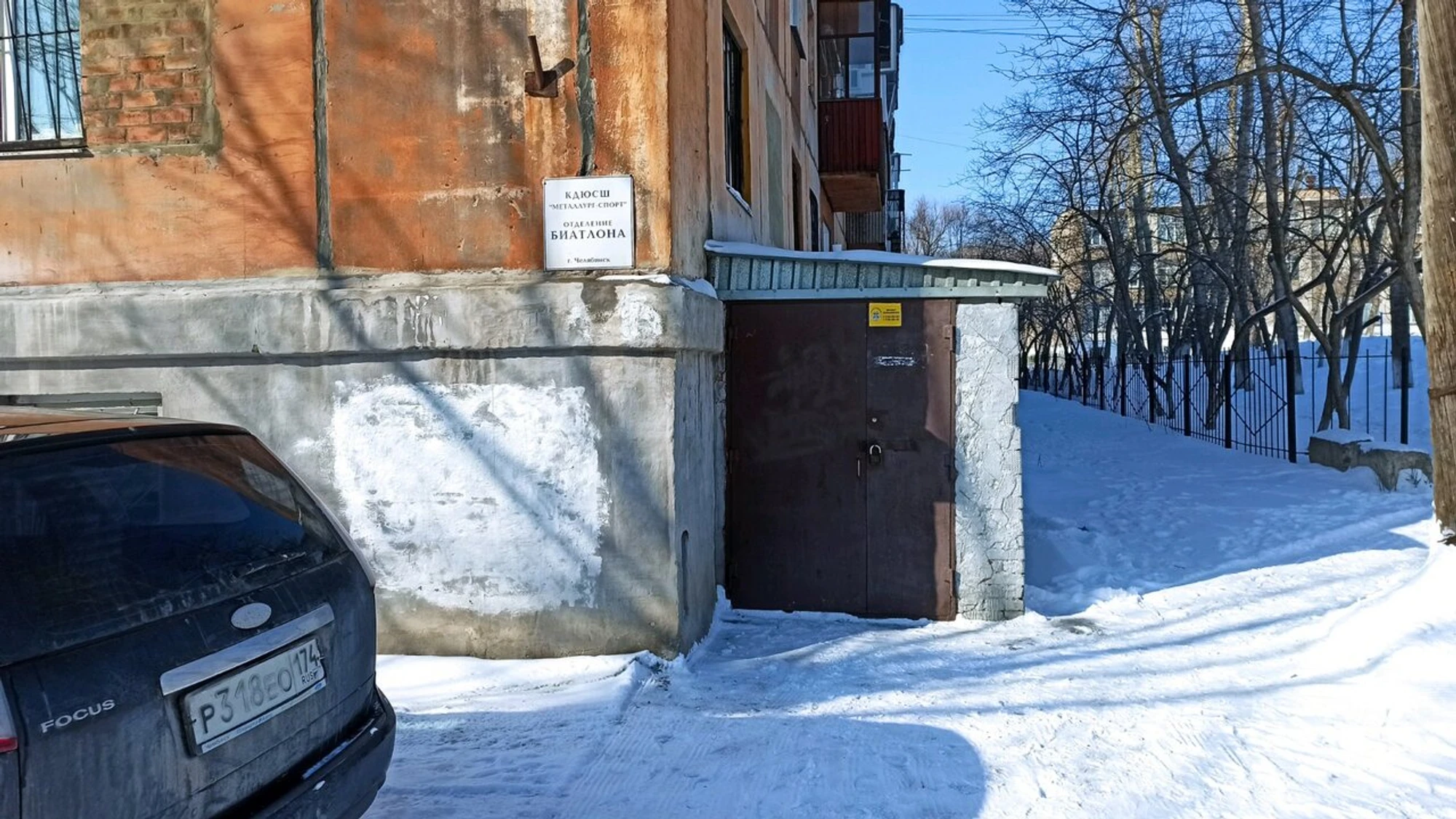 Детско-Юношеская Спортивная школа Металлург-Спорт (Спортивный комплекс )