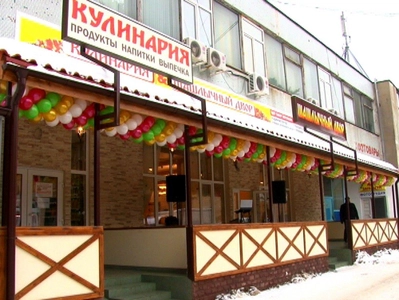 Шашлычный двор (Кафе )