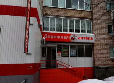 Бережная аптека (Аптека)