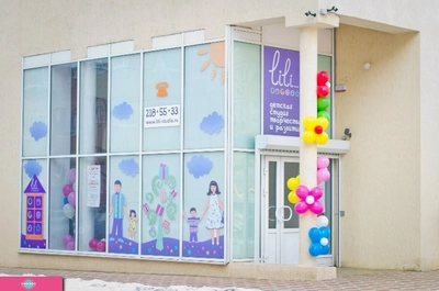 Lili, детская развивающая студия, танцы, ИЗО на Западном, Ростов-на-Дону 