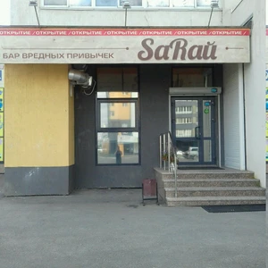 SaRай (Вейк-клуб )
