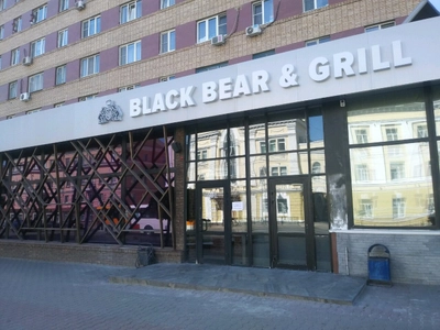 Black Bear& Grill (Ресторан )