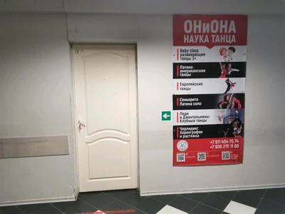 Он и она (Школа танцев)