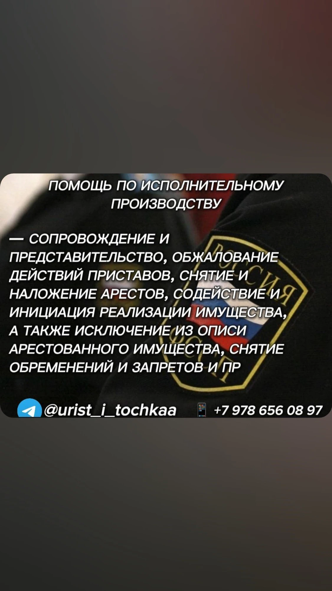 "ЮРИСТ И ТОЧКА"