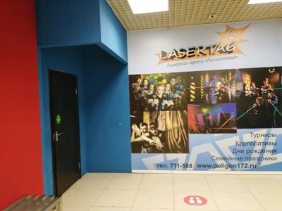 Lasertag (Спортивно-развлекательный центр )